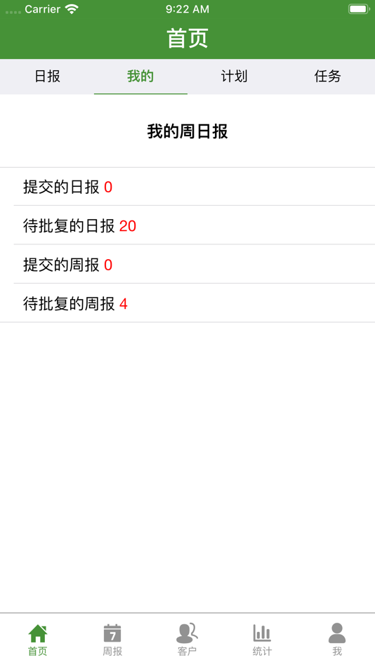 #2. 华益CRM (iOS) 由: 北京华益精点生物技术有限公司