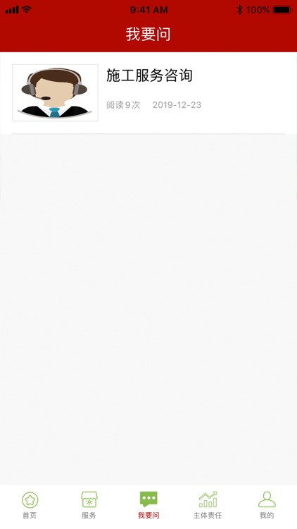 金和服务 screenshot-3