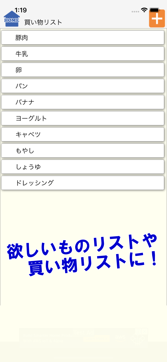 プロセスリスト