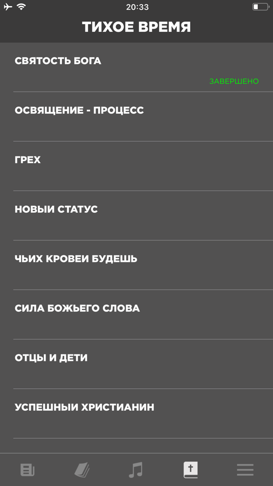 #6. Проводник (iOS) 由: Olga Tarasova