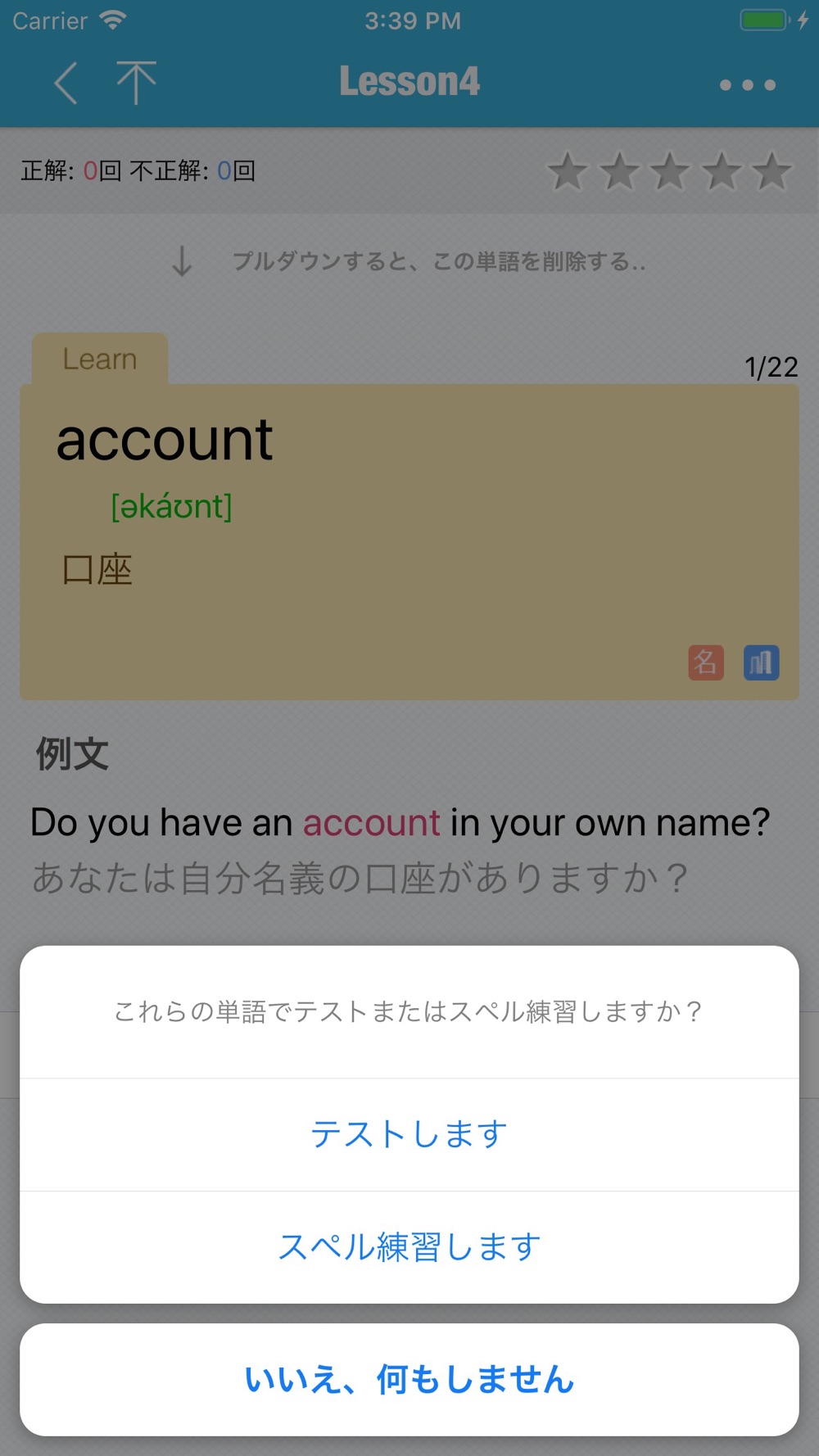 分類英単語 For The Toeic Test Free Download App For Iphone Steprimo Com 分類英単語 For The Toeic Test Free Download App For Iphone Steprimo Com