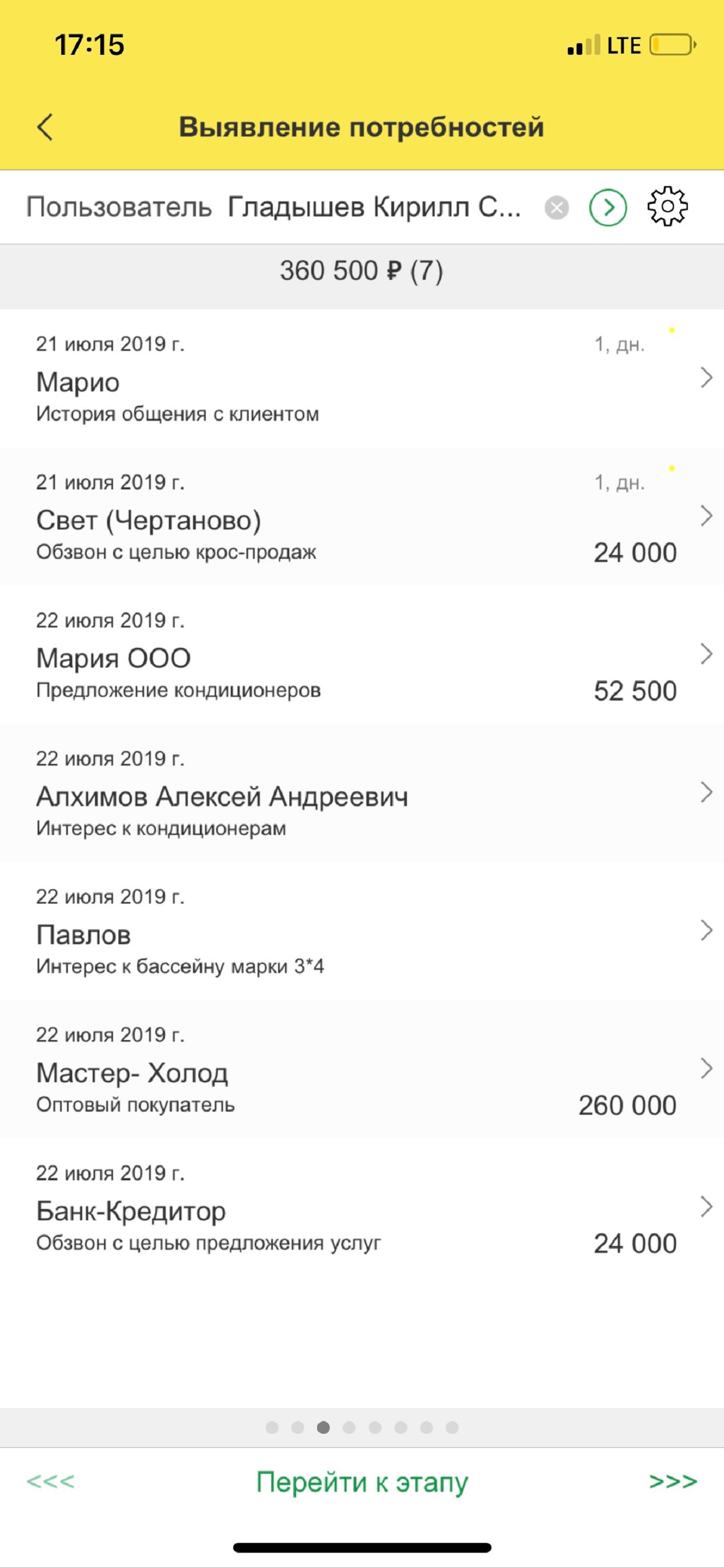 iCRM клиенты, задачи, продажи screenshot 6