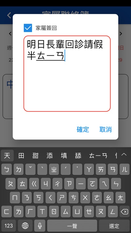 博鈞家屬DCare screenshot-4