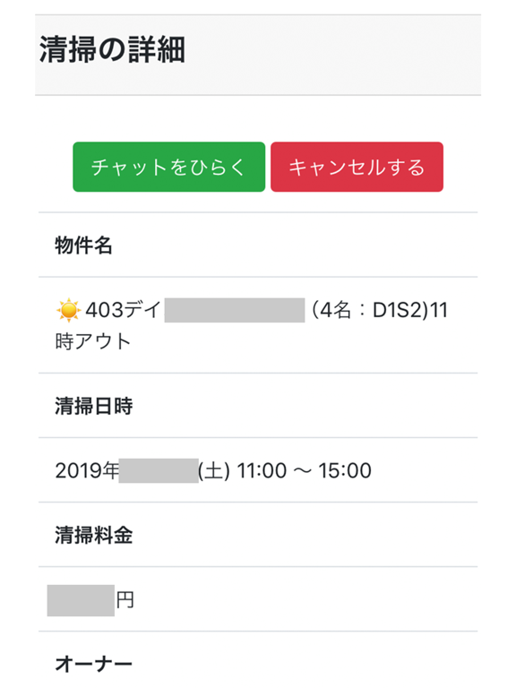 Screenshot #6 pour ミンクリ