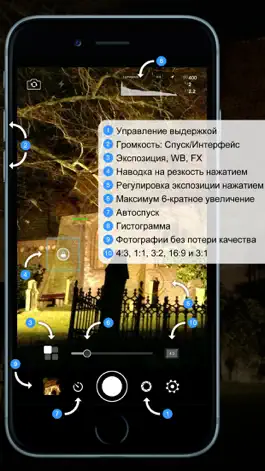 Game screenshot Ночная Камера HD apk