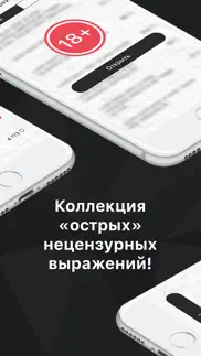 Черная риторика iphone screenshot 4