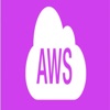 AWS認定 SAP模擬試験(ソリューションアーキテクト)