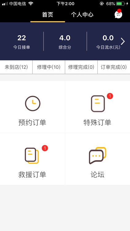 修车车car screenshot-3