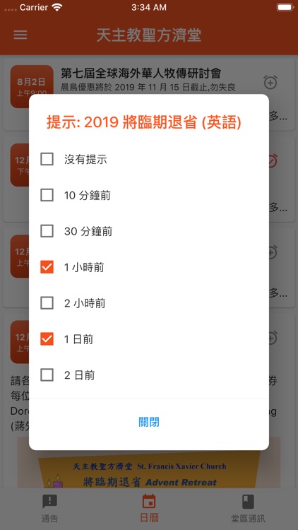 SFX Parish screenshot-7