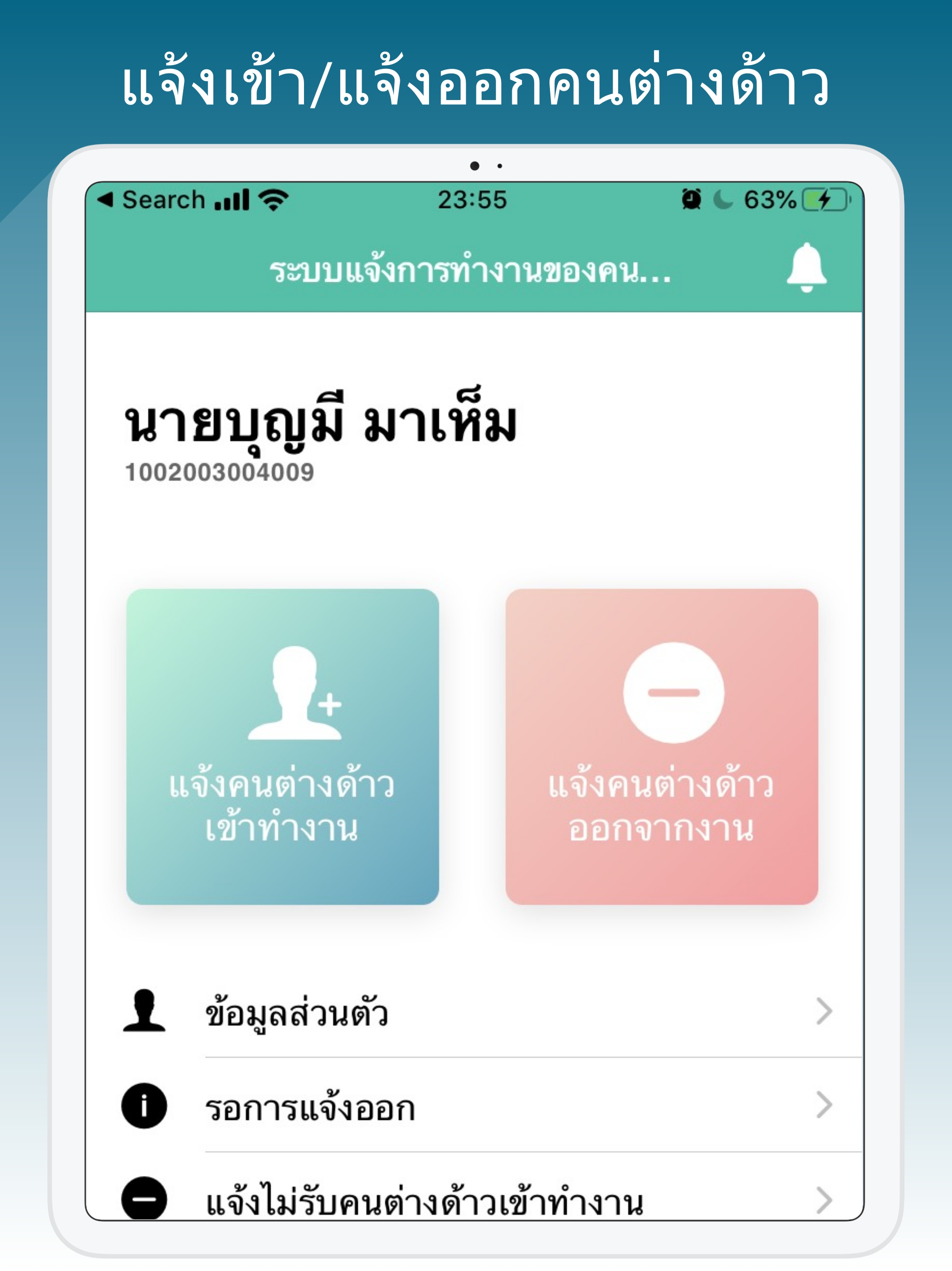 E-Inform