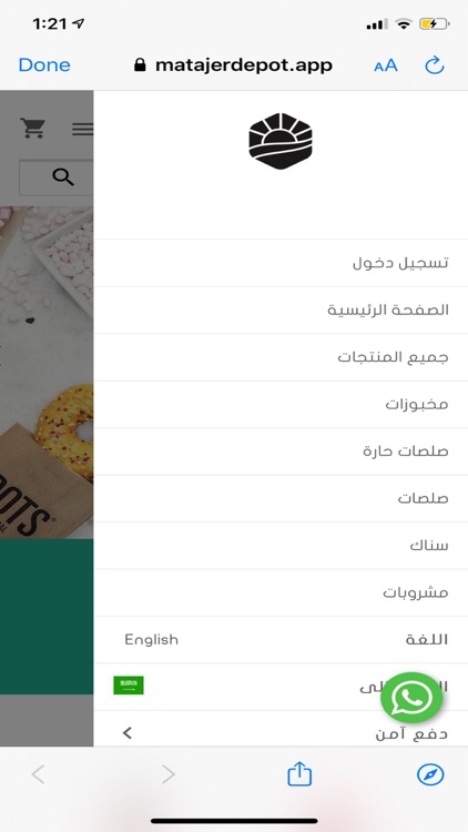 Matajer depot متاجر ديبو