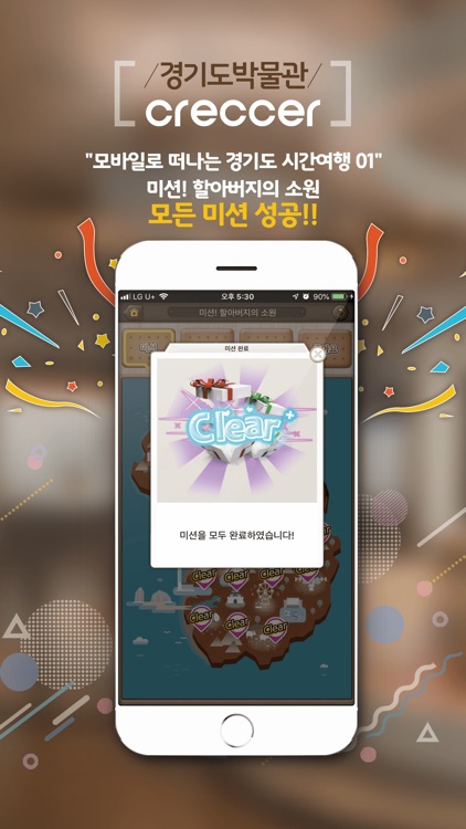 경기도박물관Creccer screenshot-4