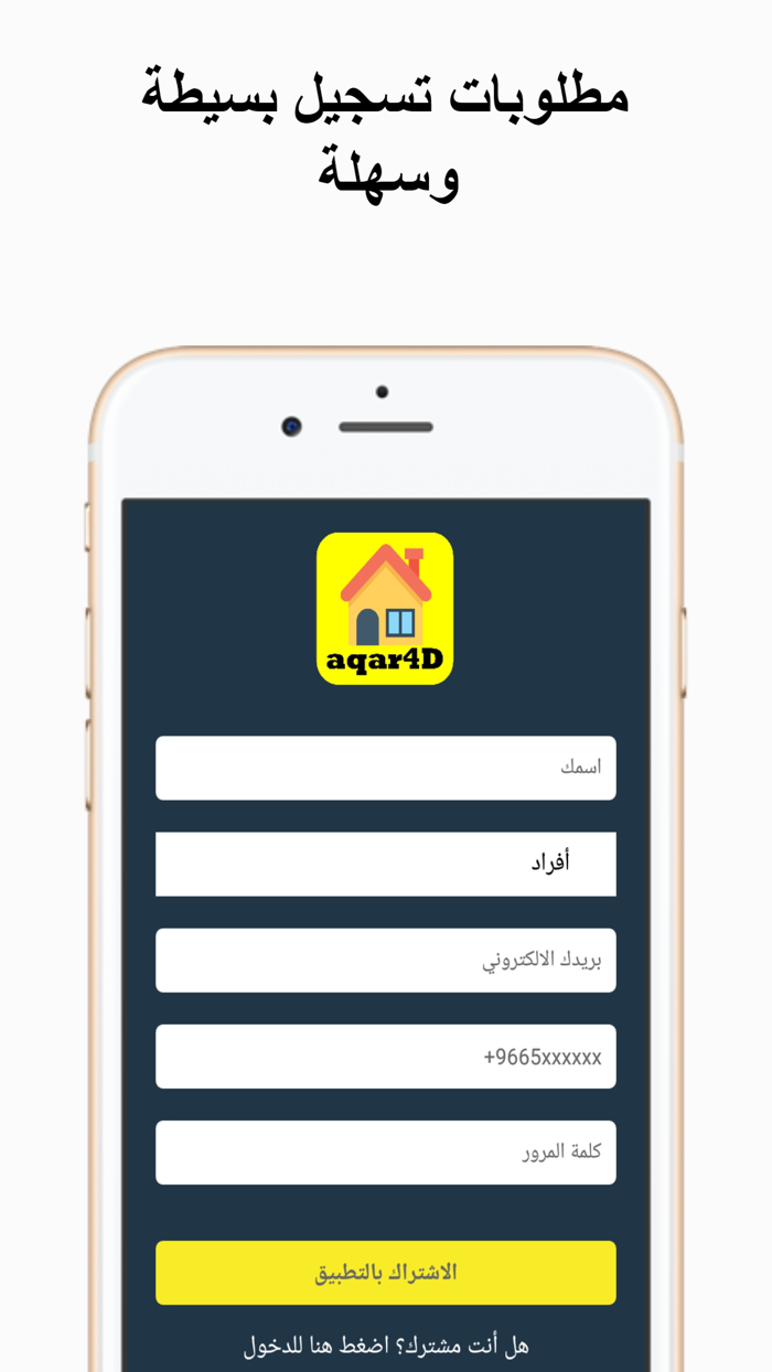 Aqar4d للعقارات