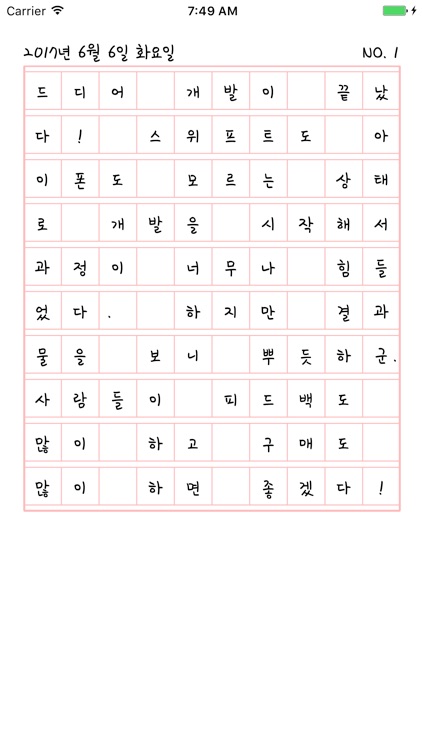 백자 하루 - 원고지 일기장