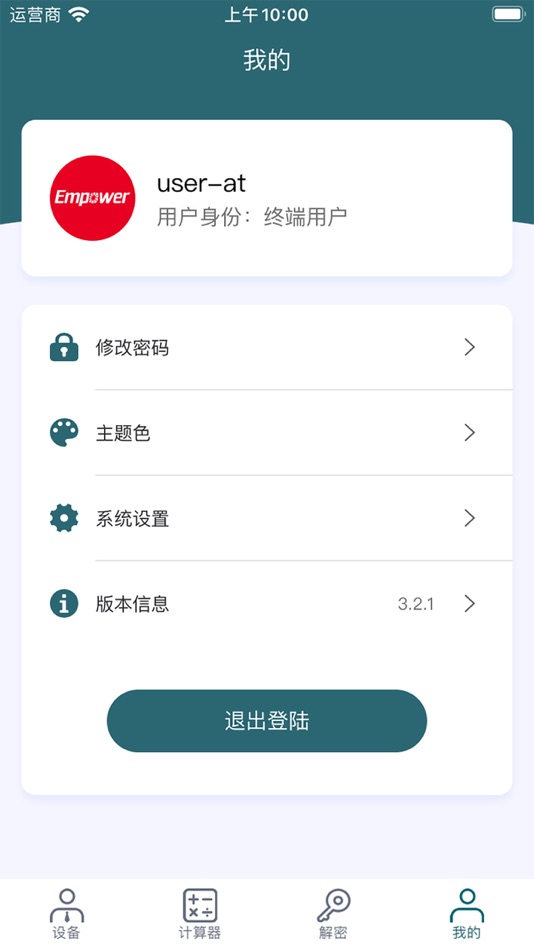 #2. 嘉强激智云 (iOS) بواسطة: Shanghai Empower Technologies Co.,Ltd