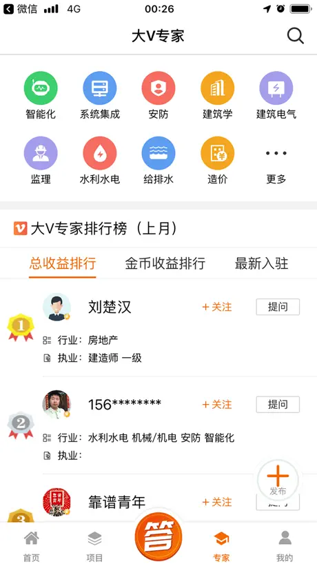 太公问答