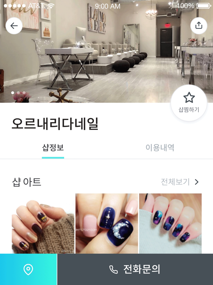 공대남의네일아트- 네일디자인 및 네일샵 검색-예약 앱