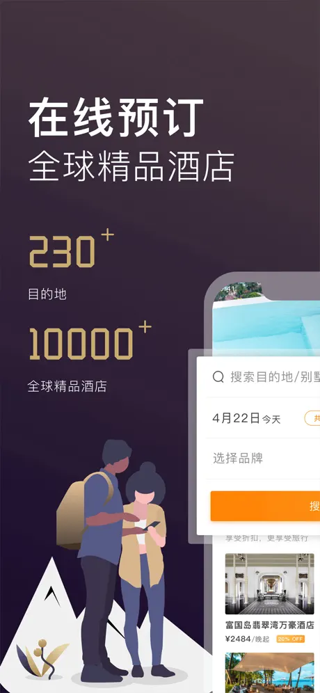 第六感酒店