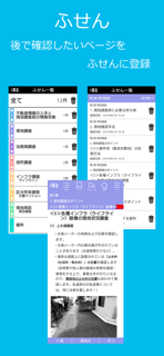 不動産調査実務マニュアル screenshot 3