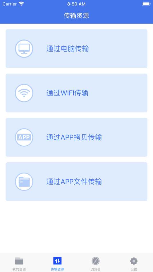 #2. HK文件管理器 (iOS) Podle: 诏伦 温