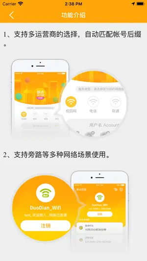 哆点校园 screenshot 3