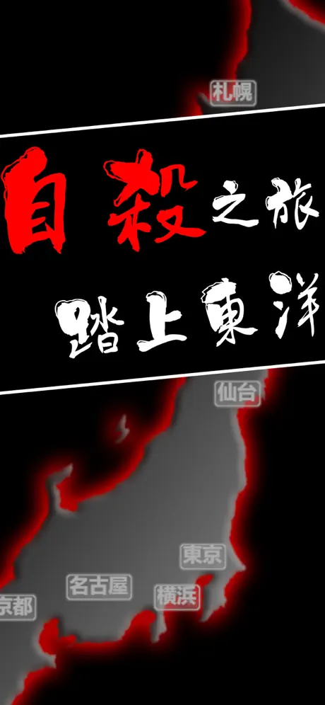 混在日本