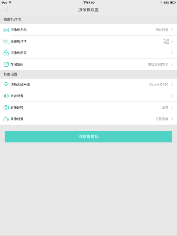 Screenshot #5 pour SmartLock  Eyedot