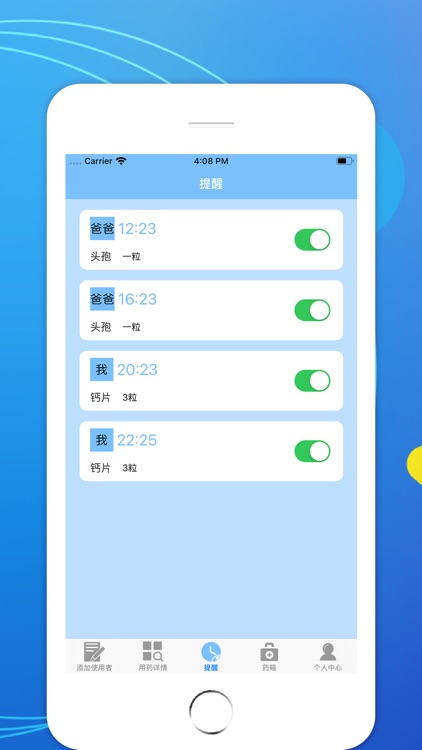 提醒用药-帮你记着家人朋友的用药状态 screenshot-5