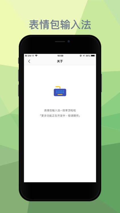 表情包输入法 screenshot-4