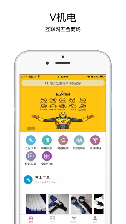 V机电商城