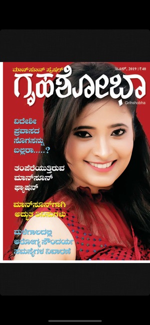 Grihshobha Kannada(圖3)-速報App