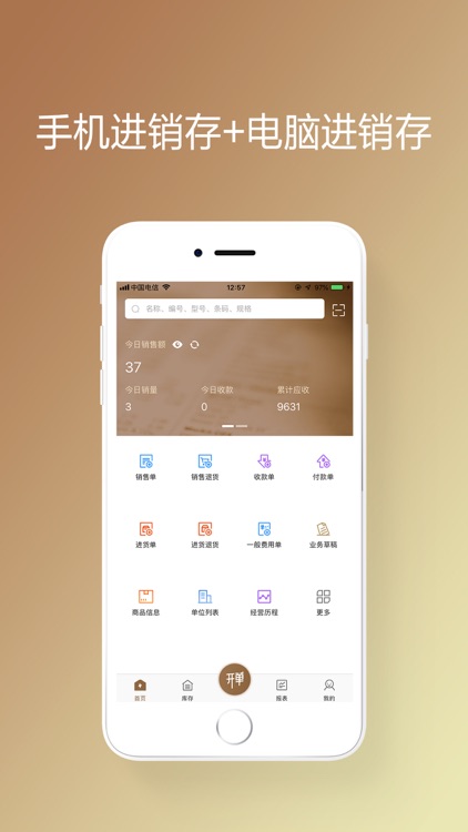管家婆易指开单
