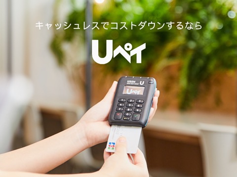 USEN PAYのおすすめ画像1