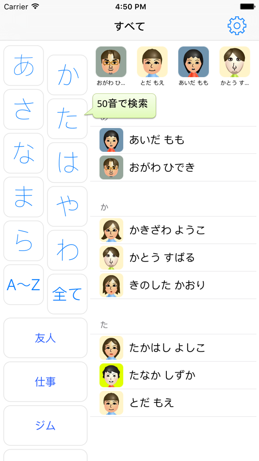 #1. しおん (iOS) 由: Hideki Ogawa