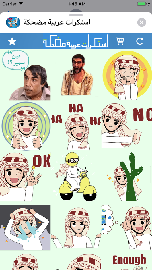 #9. استكرات عربية مضحكة (iOS) di: zakaria erreffas
