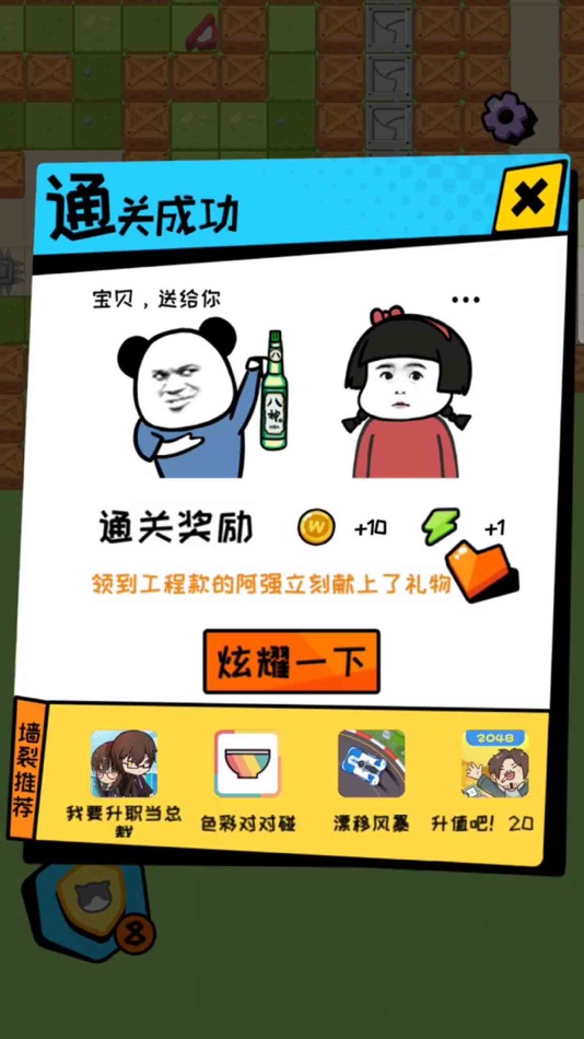 #5. 我开挖掘机养你 (iOS) 由: 奕海 陈