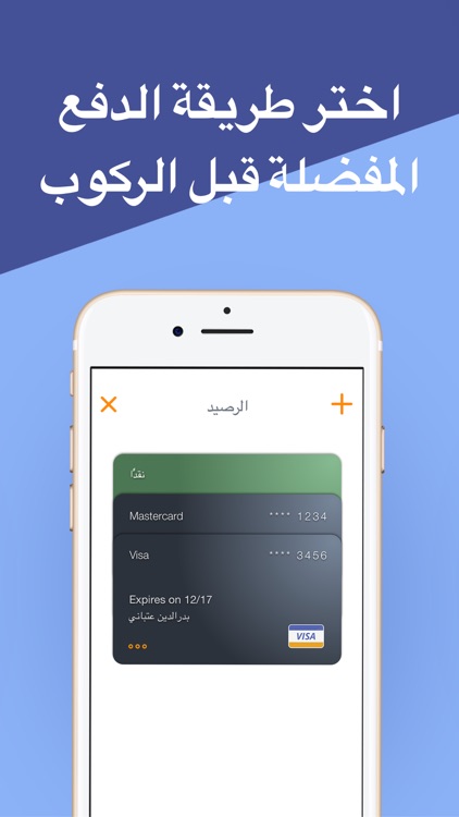 Aleairy Taxi in Saudi Arabia screenshot-3