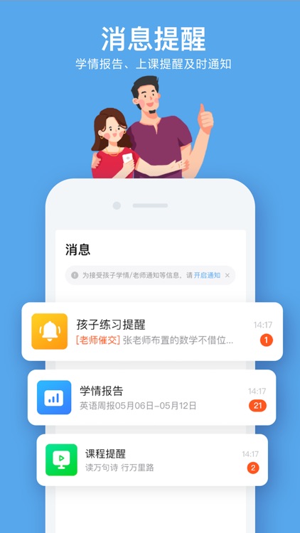 小盒家长-家庭学习辅导好帮手