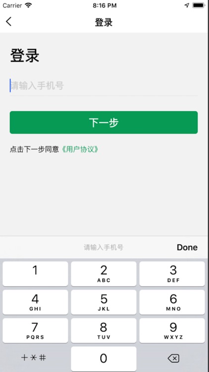 优客出行乘客端