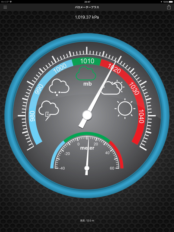バロメーターPlus - 高度計と気圧計 PROのおすすめ画像1