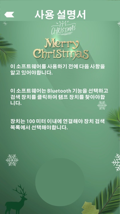 Convenient light control screenshot-3