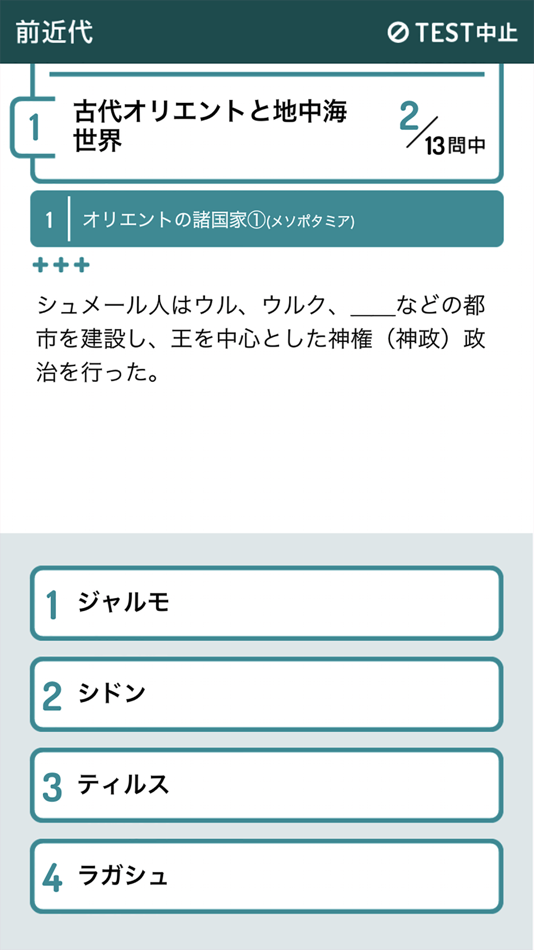 #3. 学研の参考書復習アプリ (iOS) 由: GAKKEN CO.,LTD