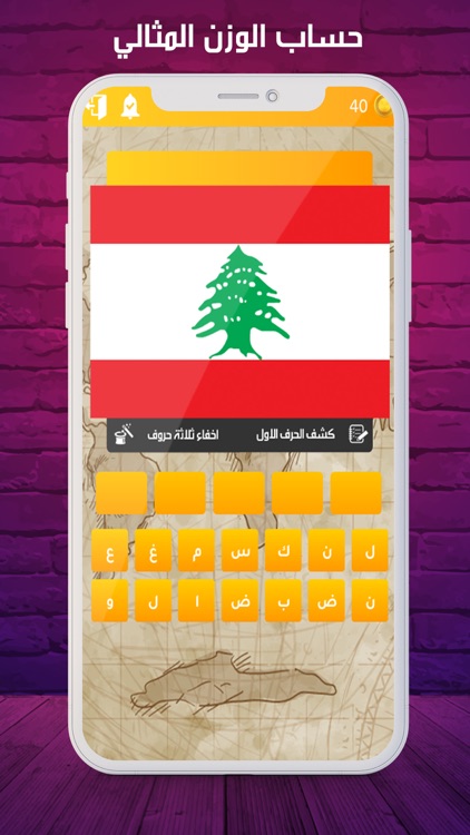 تحدي اعلام الدول