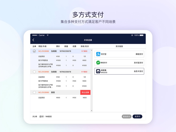 智美人 screenshot-4