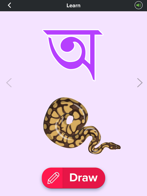 BorKnow Learn Bengali Alphabet iPad screenshot 4 - Education app