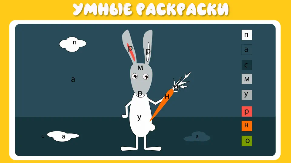 Captura de pantalla de Учим буквы весело для детей! en iPhone 4
