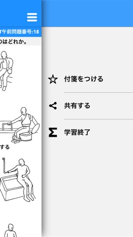 必勝カコもん理学療法士のおすすめ画像5