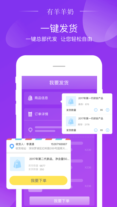 有羊羊奶 screenshot 3