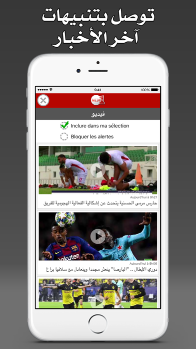 Screenshot #2 pour Maroc Presse - مغرب بريس