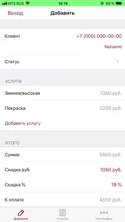 stayclean айфон картинки 3